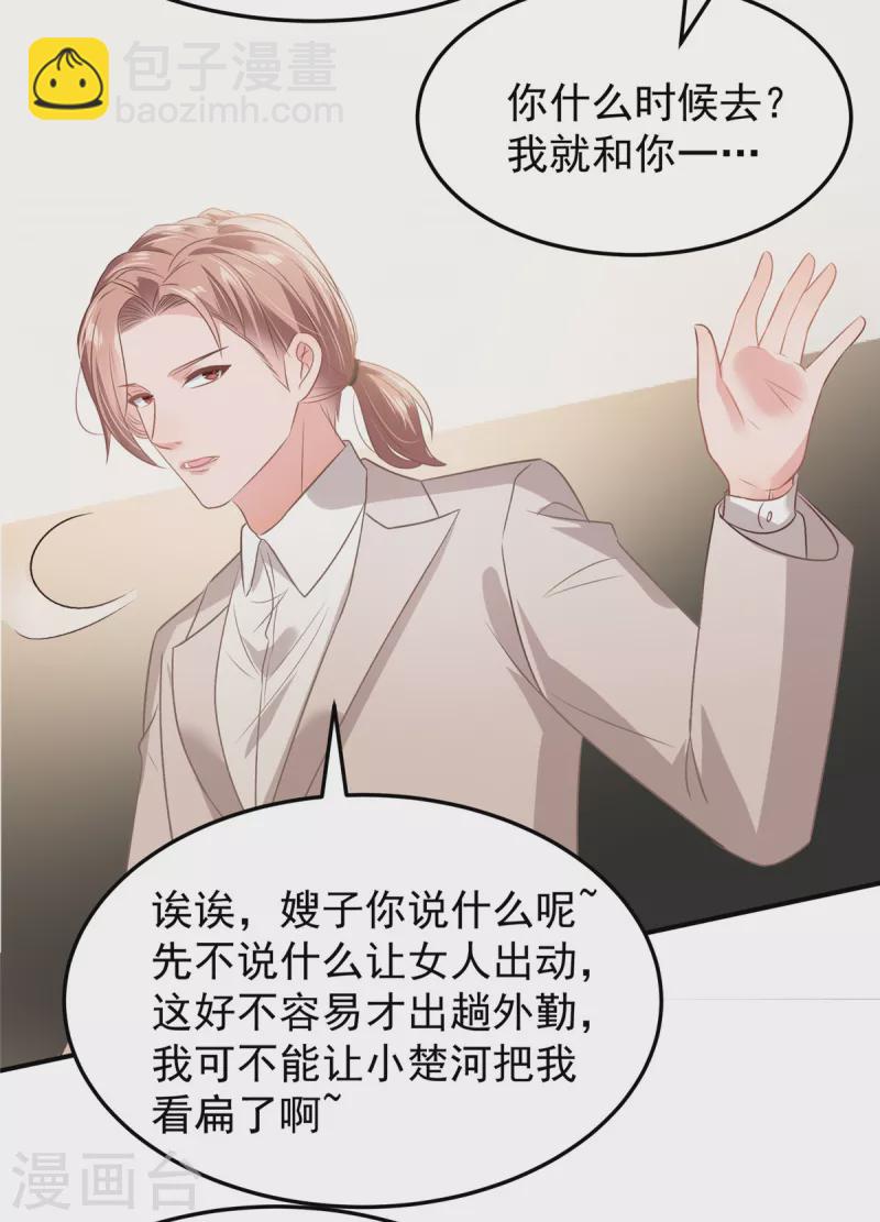 第206话 如果我再有用一点&hellip;-第210话