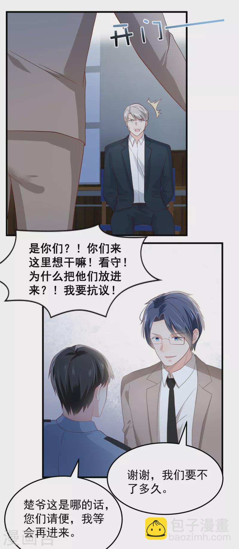 第206话 如果我再有用一点&hellip;-第210话