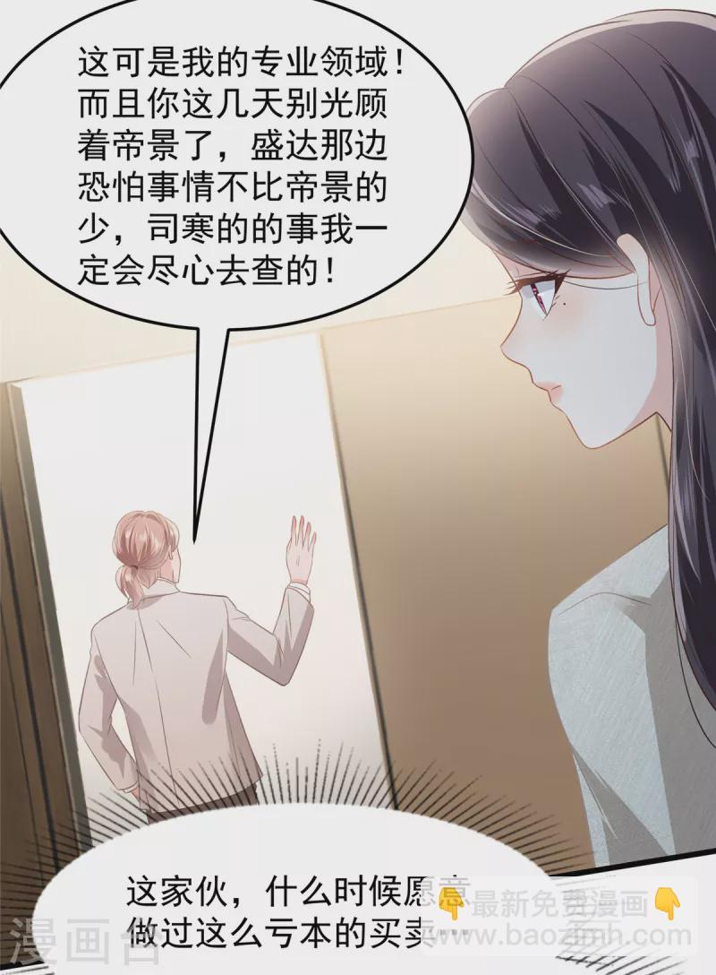 第206话 如果我再有用一点&hellip;-第210话