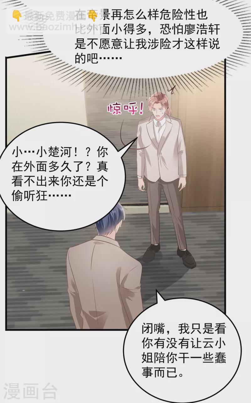 第206话 如果我再有用一点&hellip;-第210话