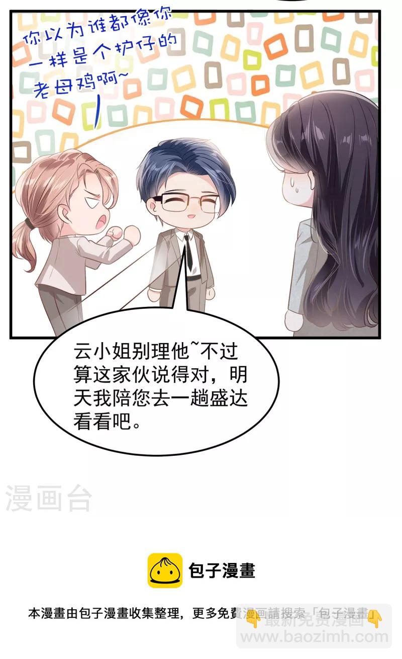 第206话 如果我再有用一点&hellip;-第210话