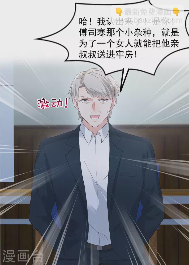 第206话 如果我再有用一点&hellip;-第210话