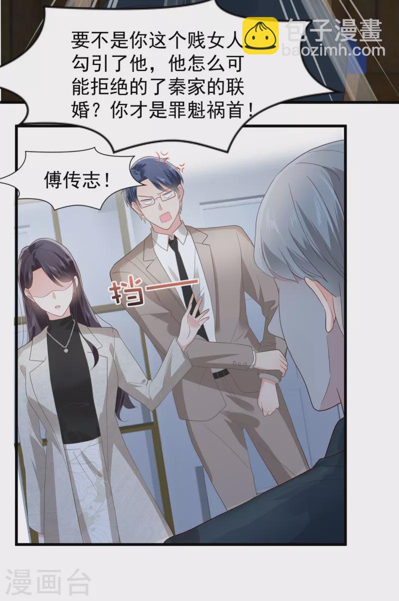 第206话 如果我再有用一点&hellip;-第210话