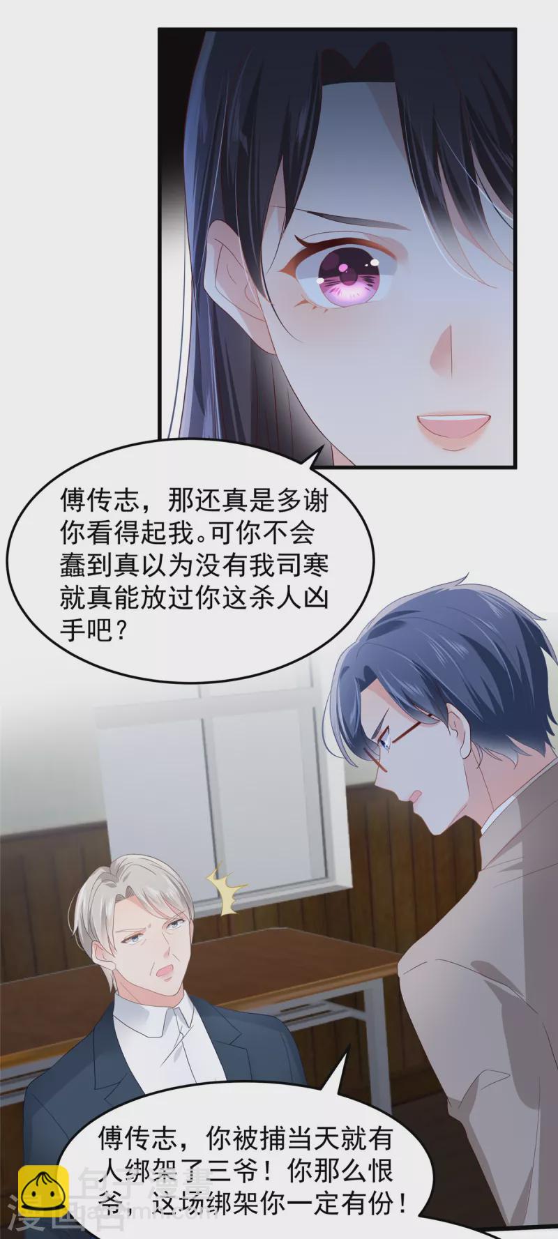 第206话 如果我再有用一点&hellip;-第210话