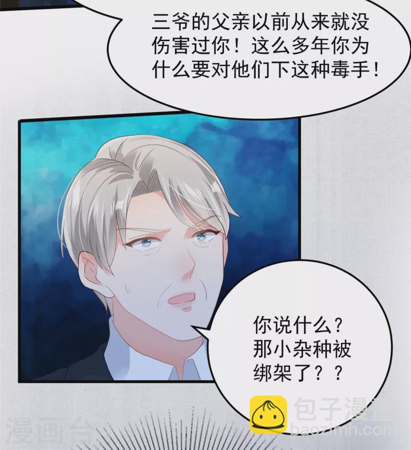 第206话 如果我再有用一点&hellip;-第210话