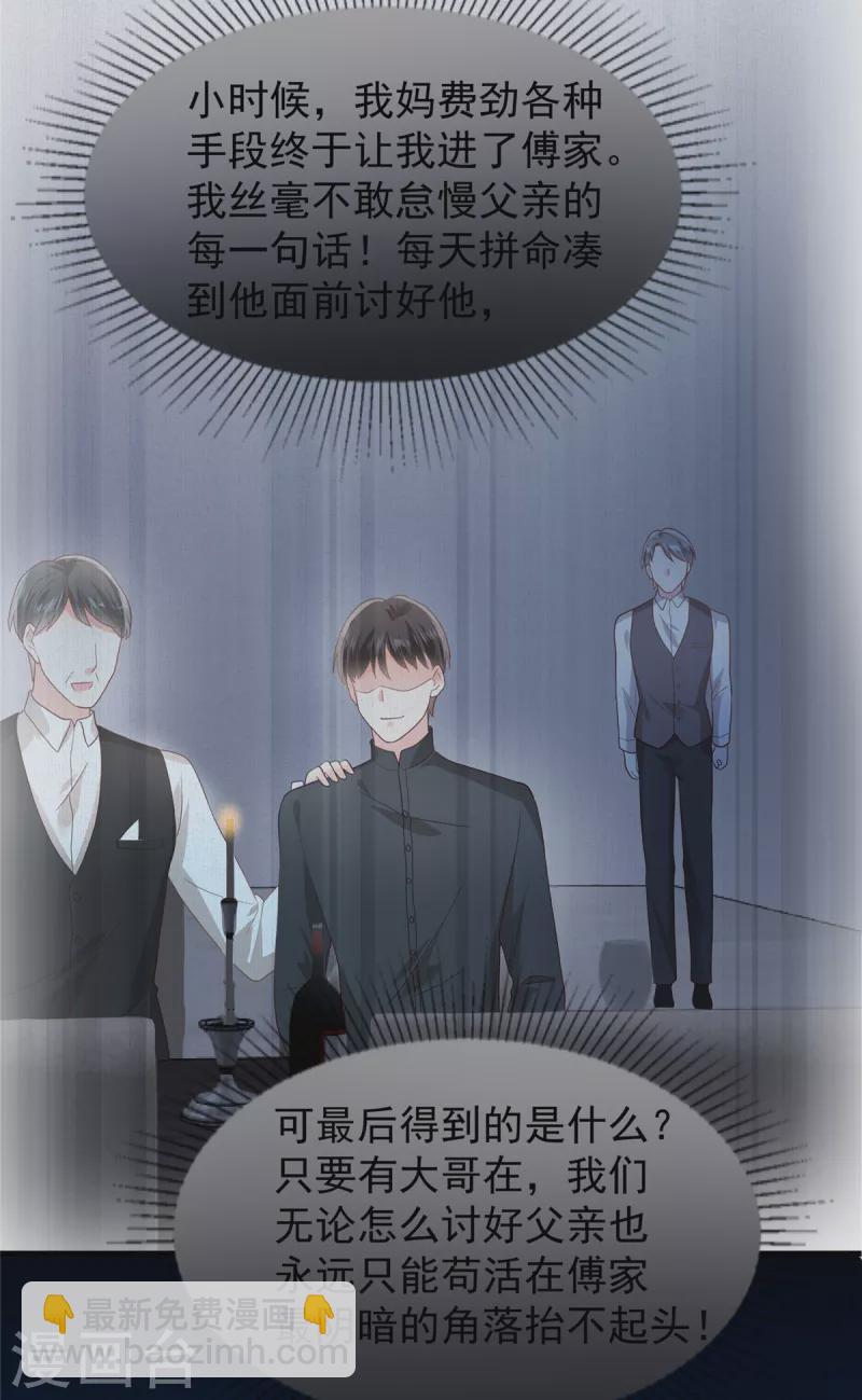 第206话 如果我再有用一点&hellip;-第210话