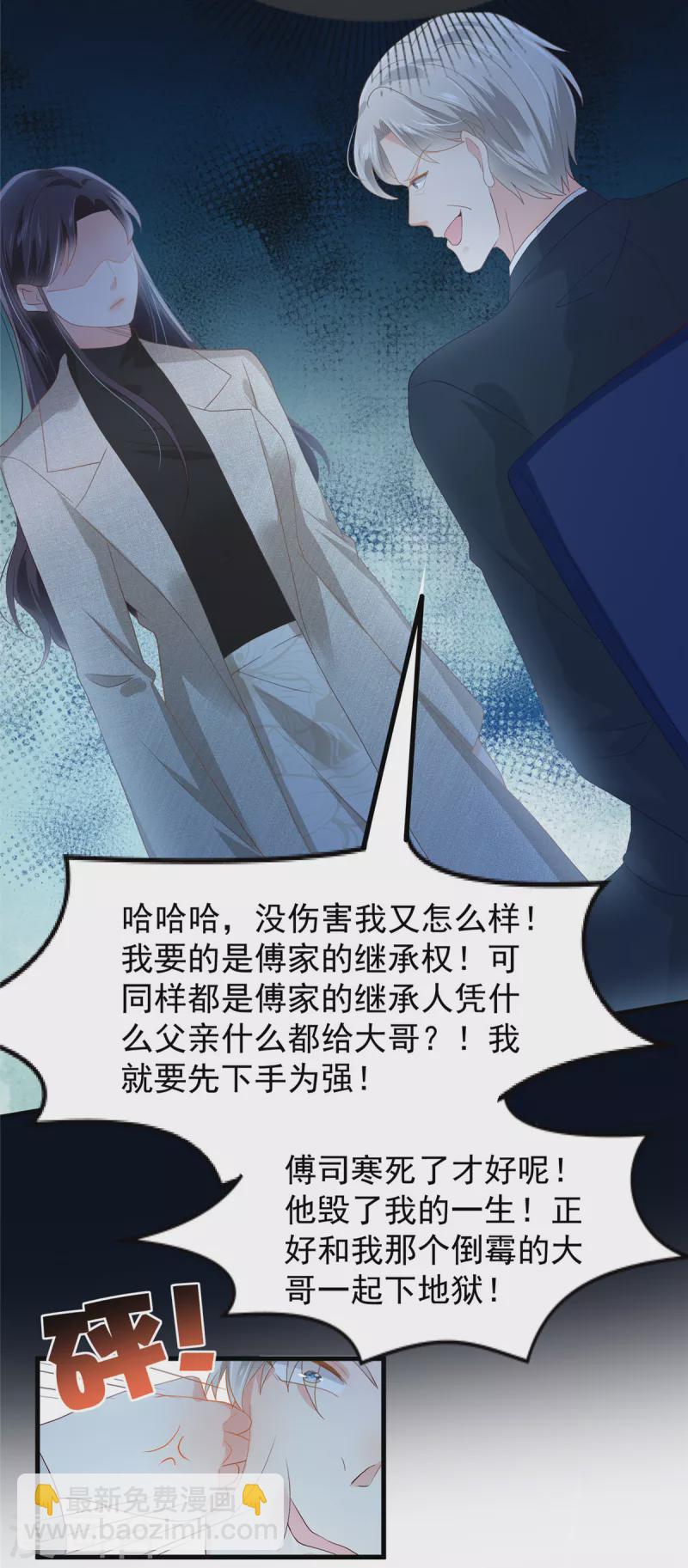 第206话 如果我再有用一点&hellip;-第210话