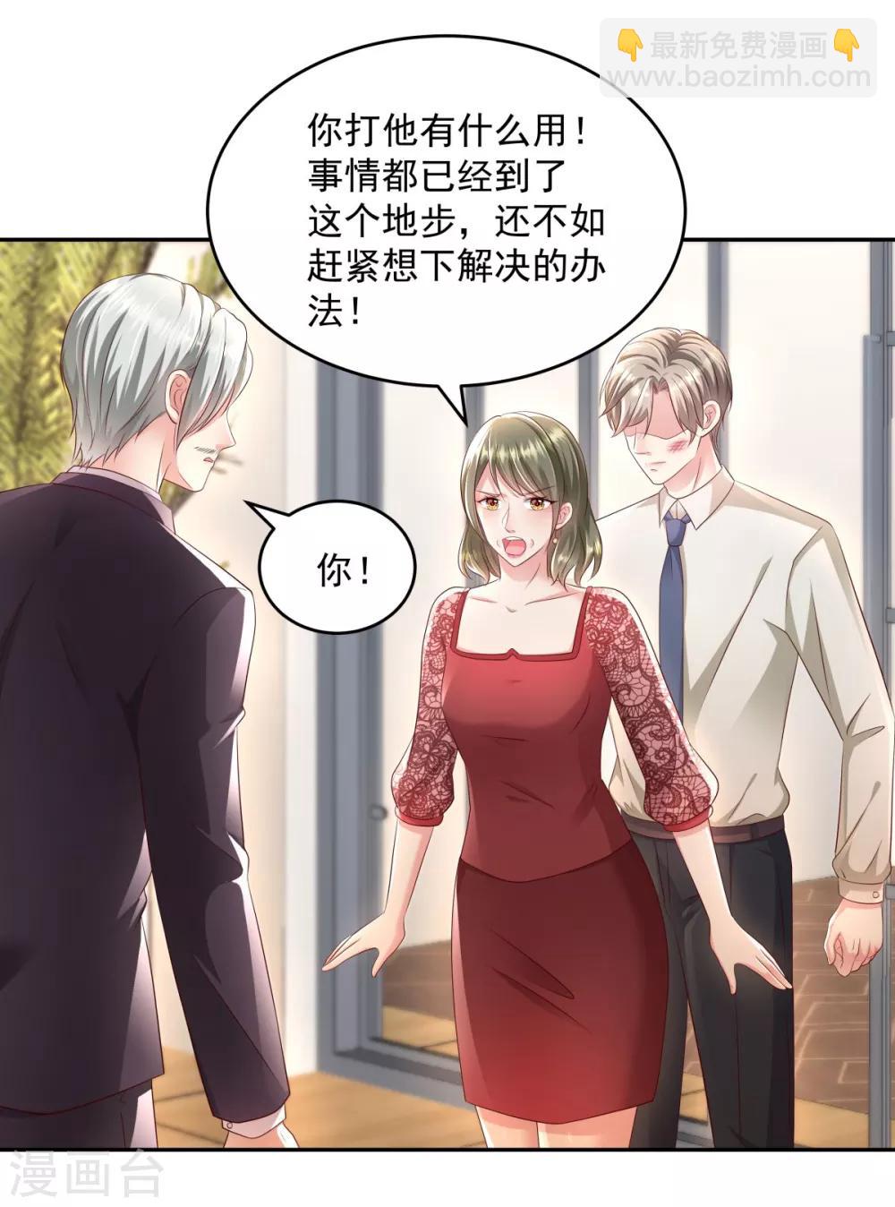 第22话 一切都是她策划的！-第22话