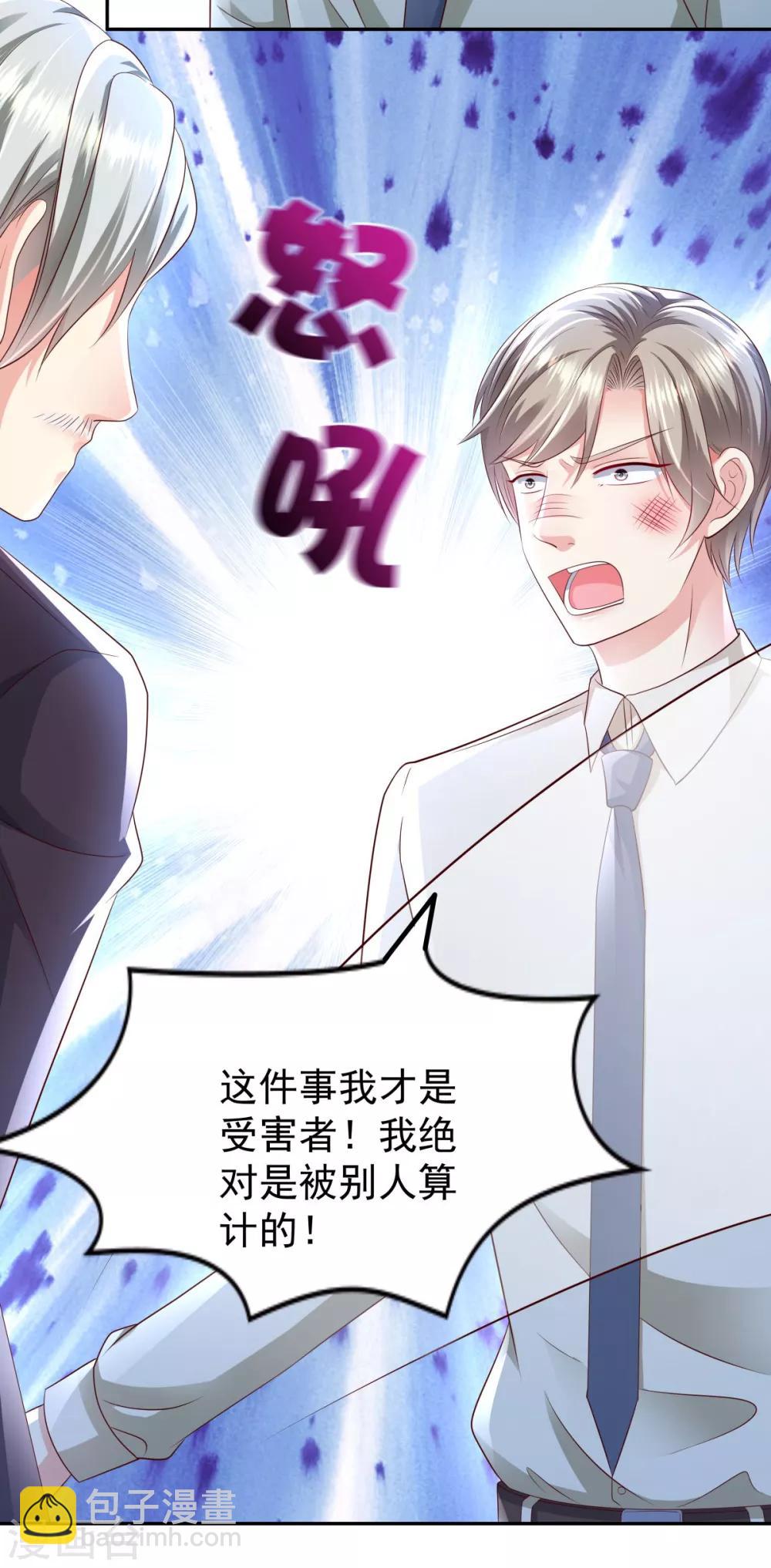 第22话 一切都是她策划的！-第22话