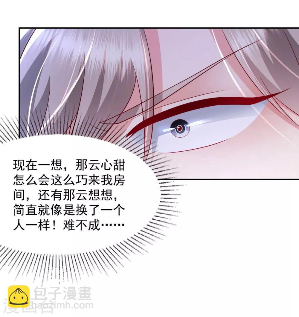 第22话 一切都是她策划的！-第22话