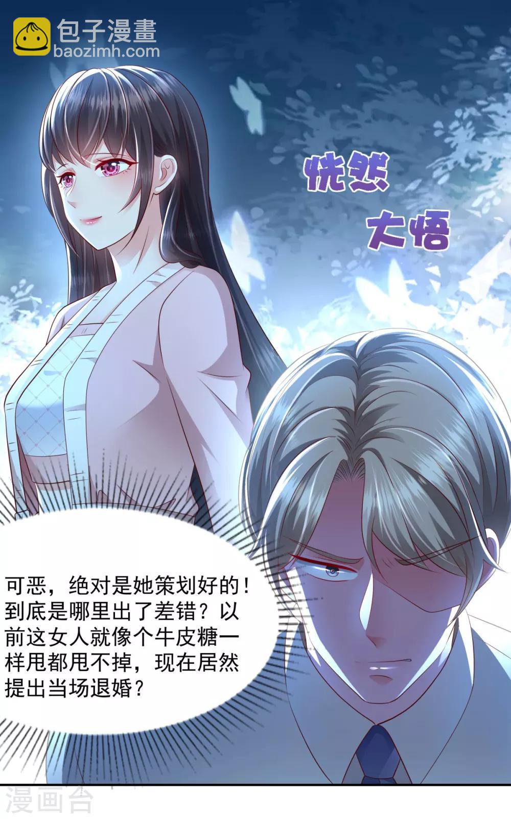 第22话 一切都是她策划的！-第22话