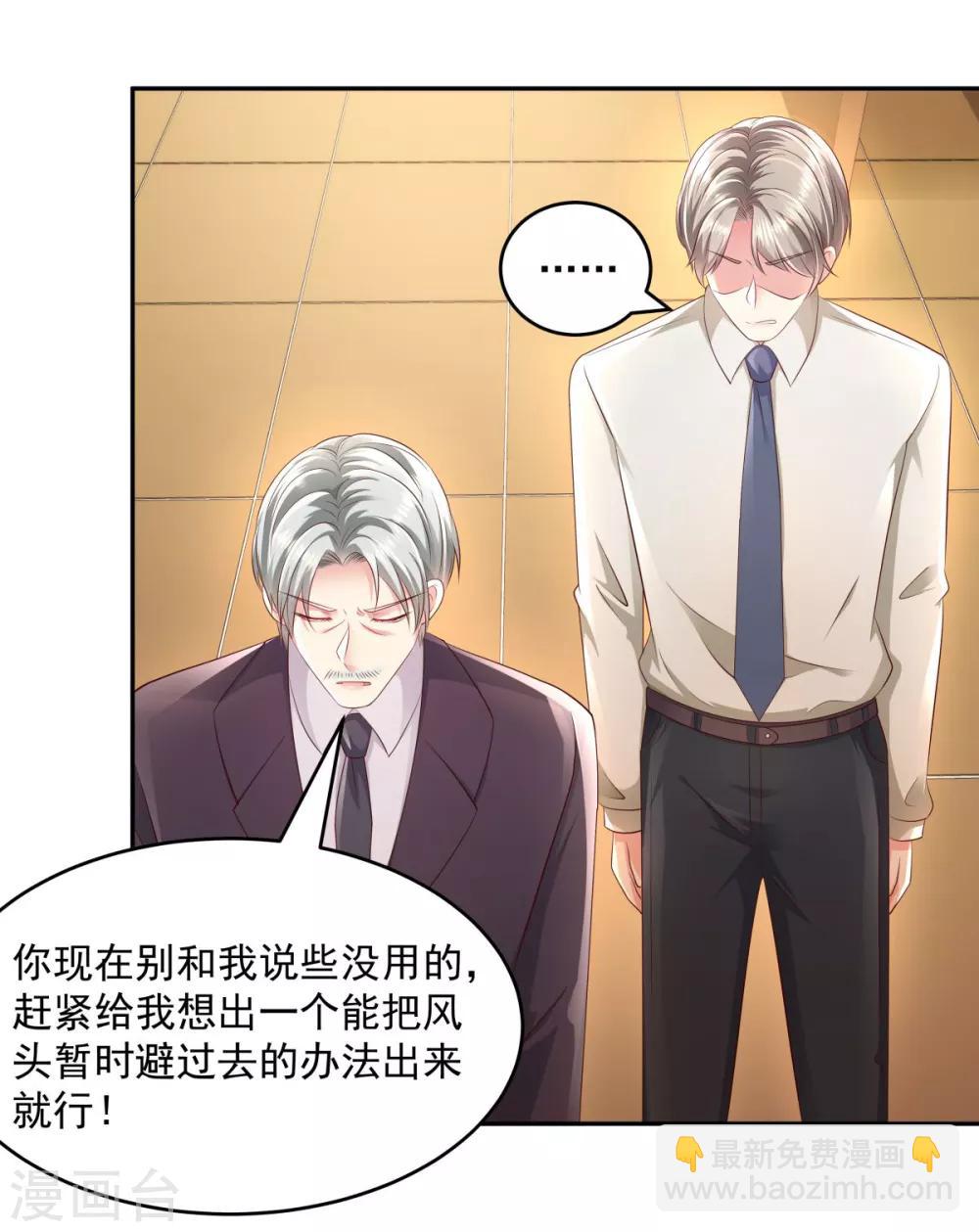 第22话 一切都是她策划的！-第22话