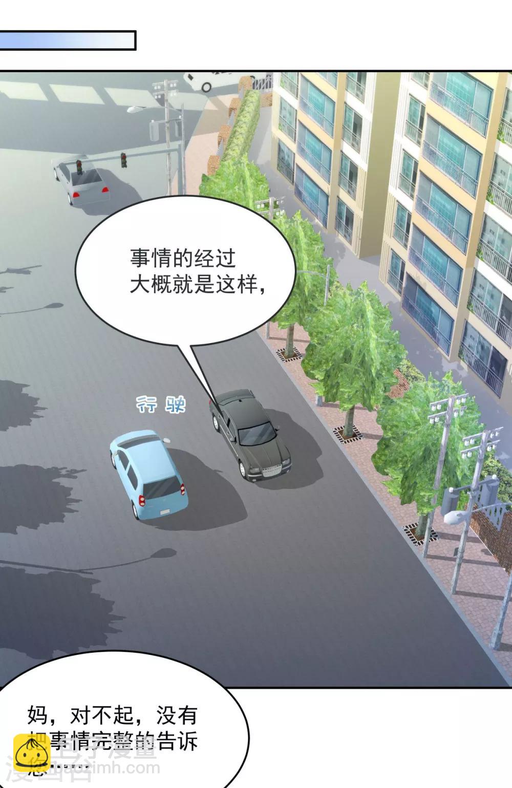 第22话 一切都是她策划的！-第22话