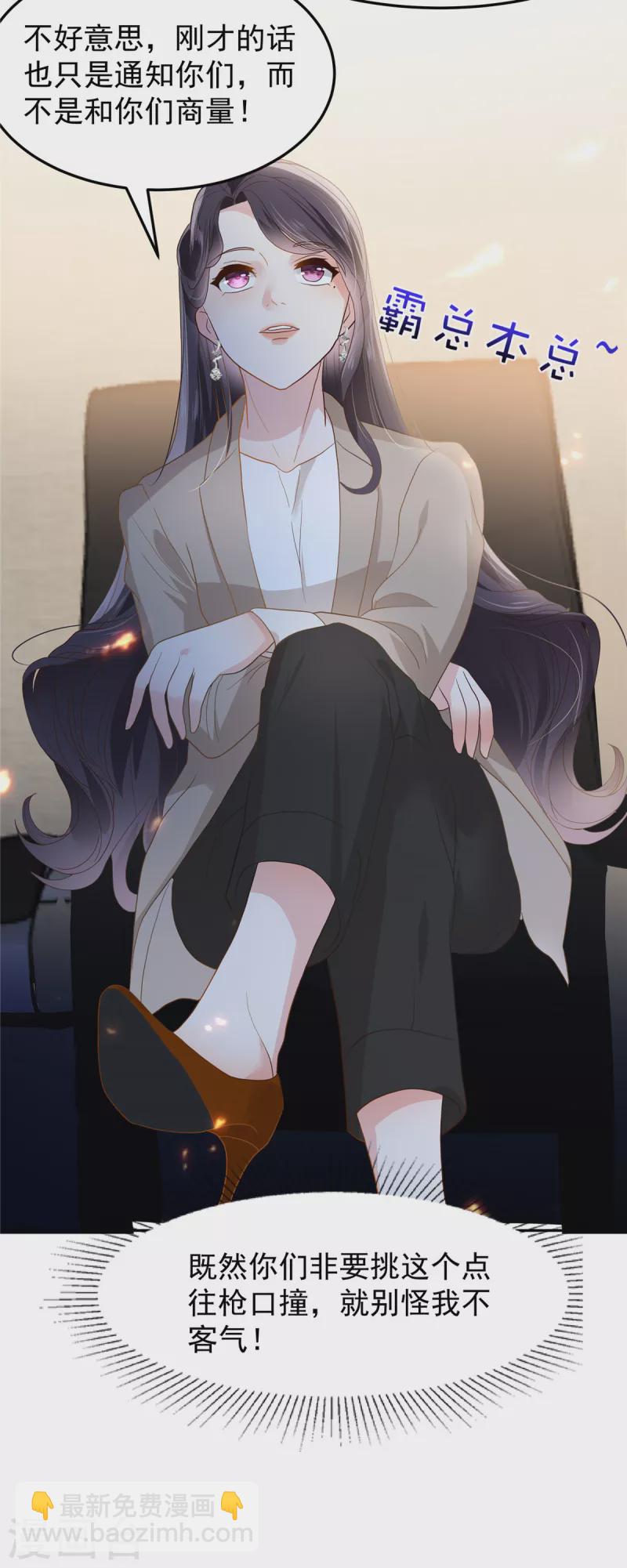 第209话 正牌未婚妻-第214话