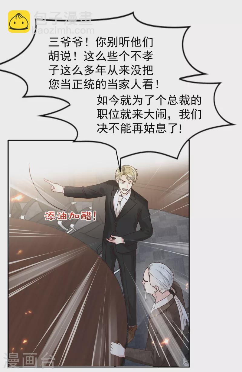 第209话 正牌未婚妻-第214话