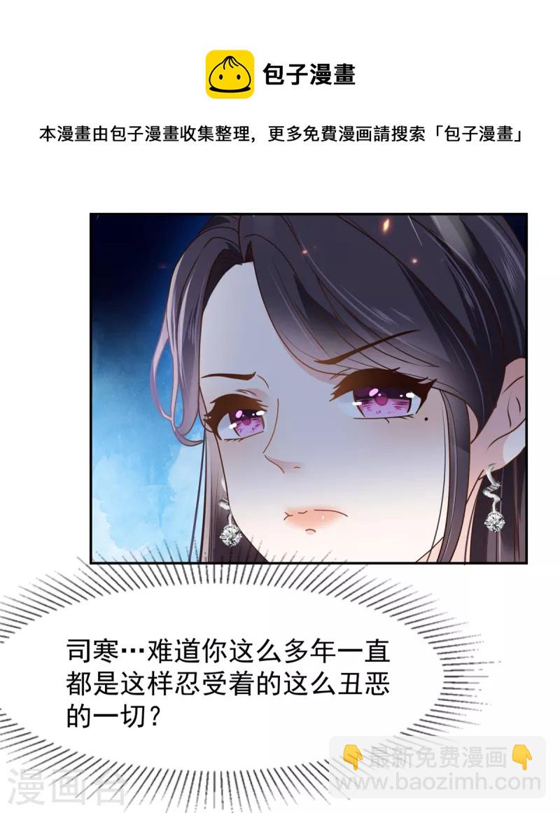 第209话 正牌未婚妻-第214话