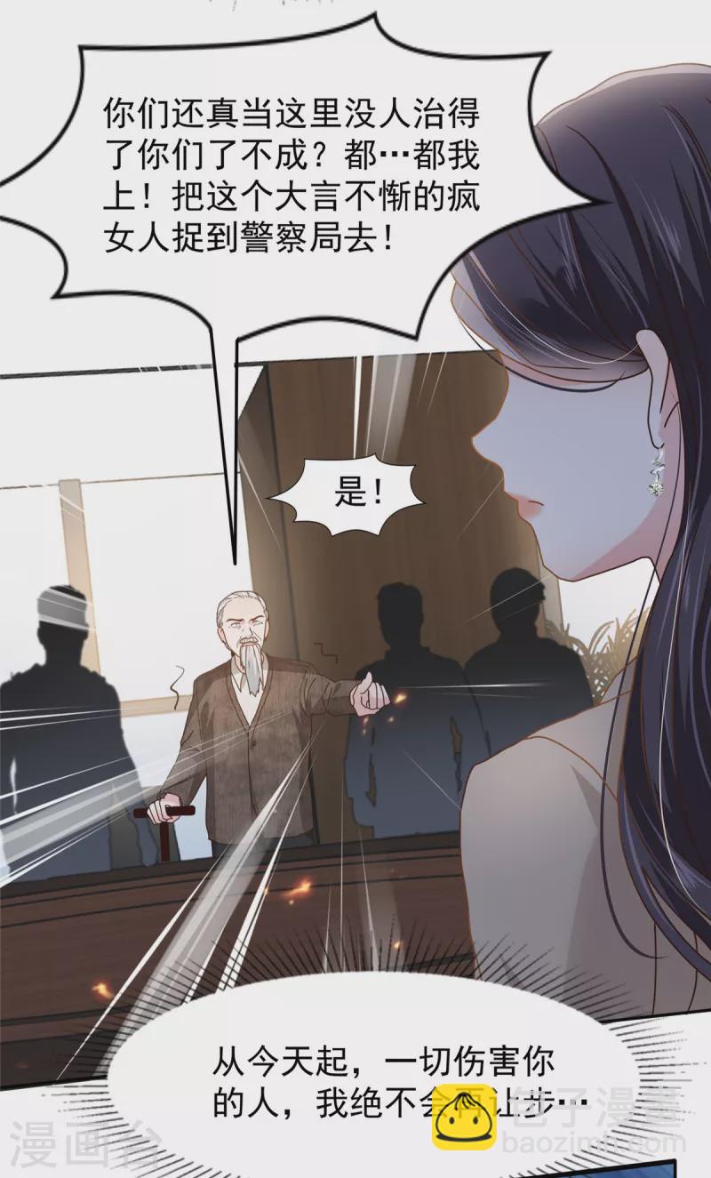 第209话 正牌未婚妻-第214话