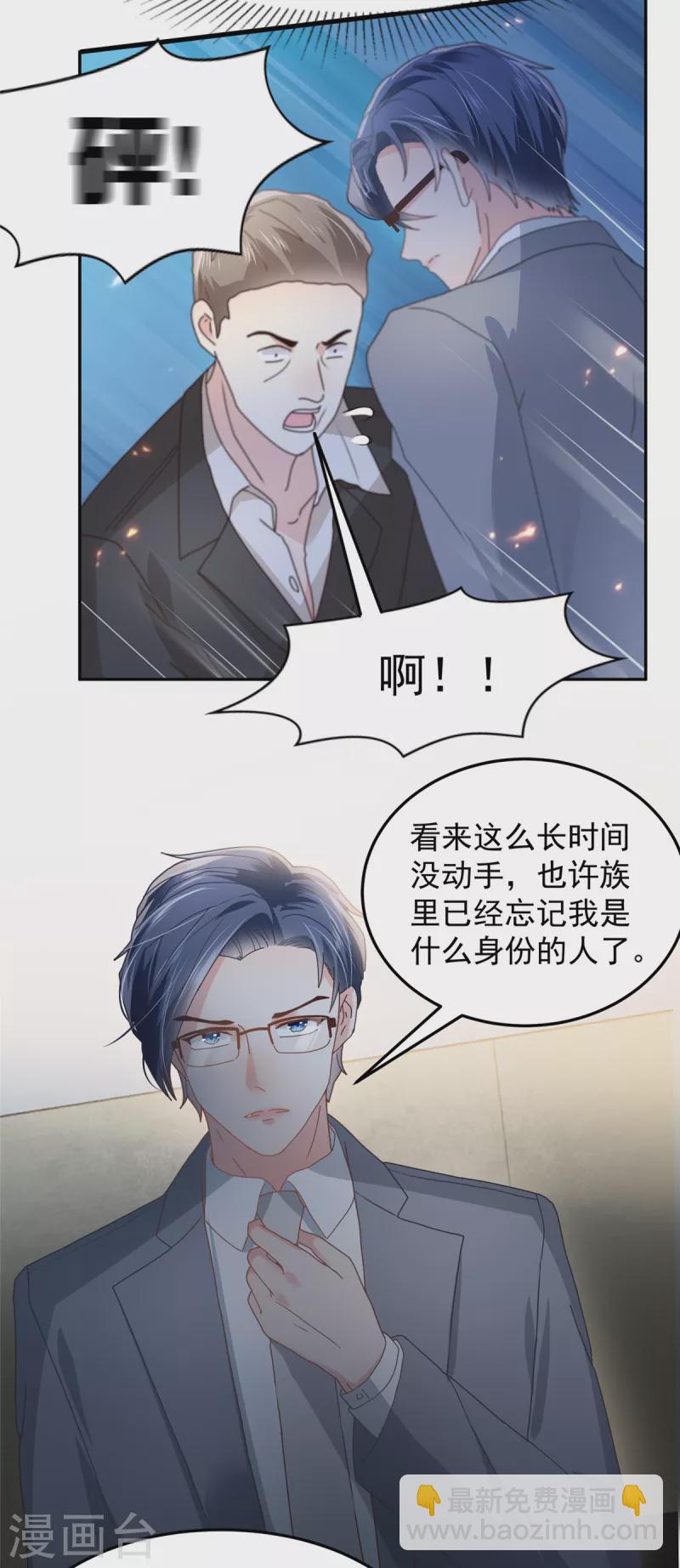 第209话 正牌未婚妻-第214话