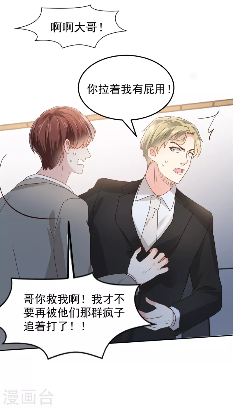 第209话 正牌未婚妻-第214话
