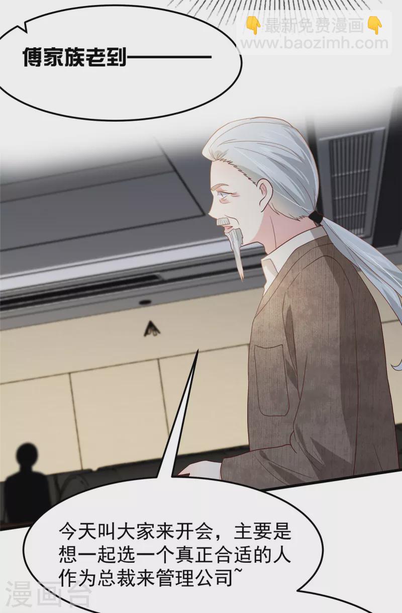 第209话 正牌未婚妻-第214话