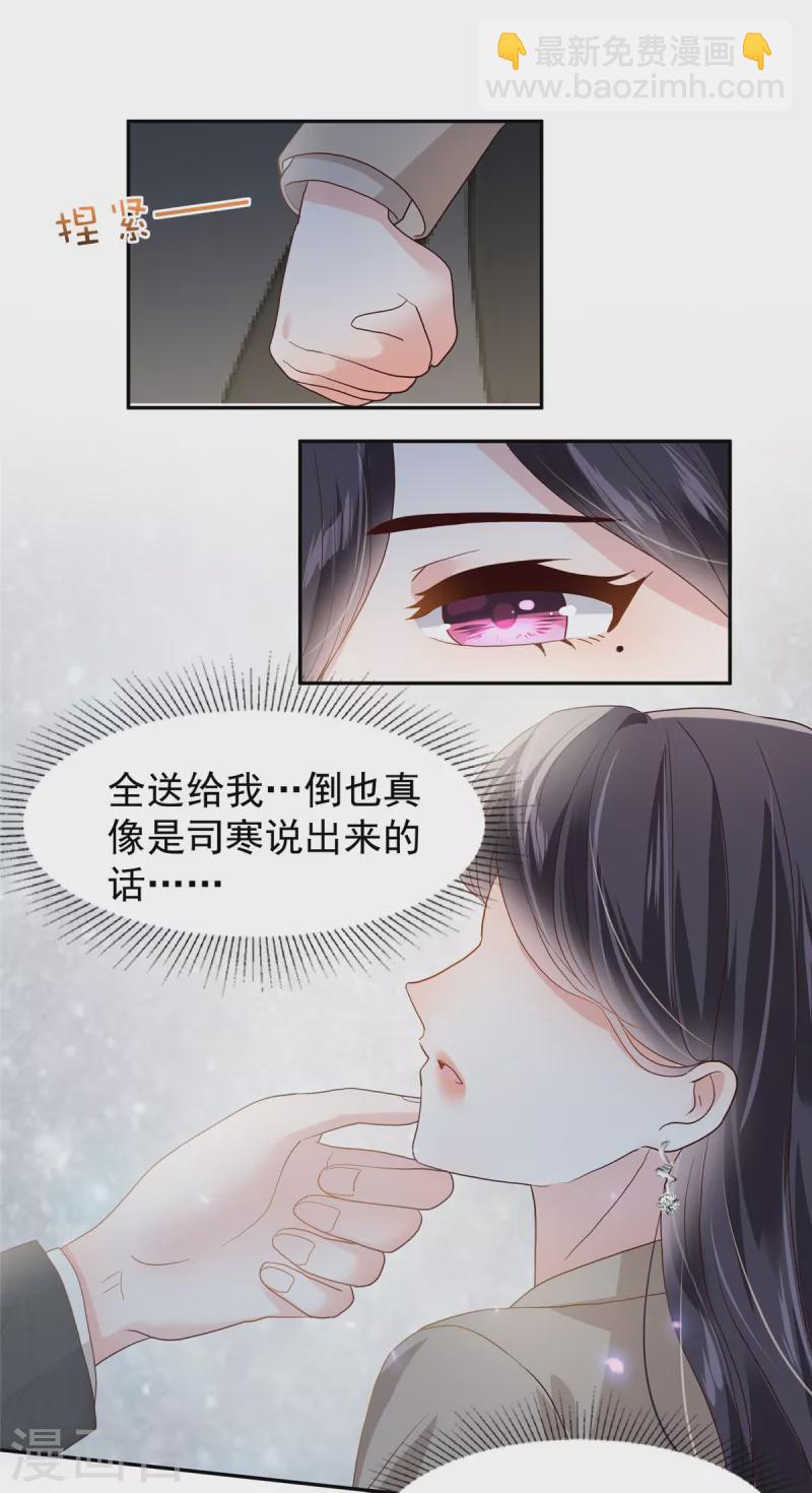 第209话 正牌未婚妻-第214话
