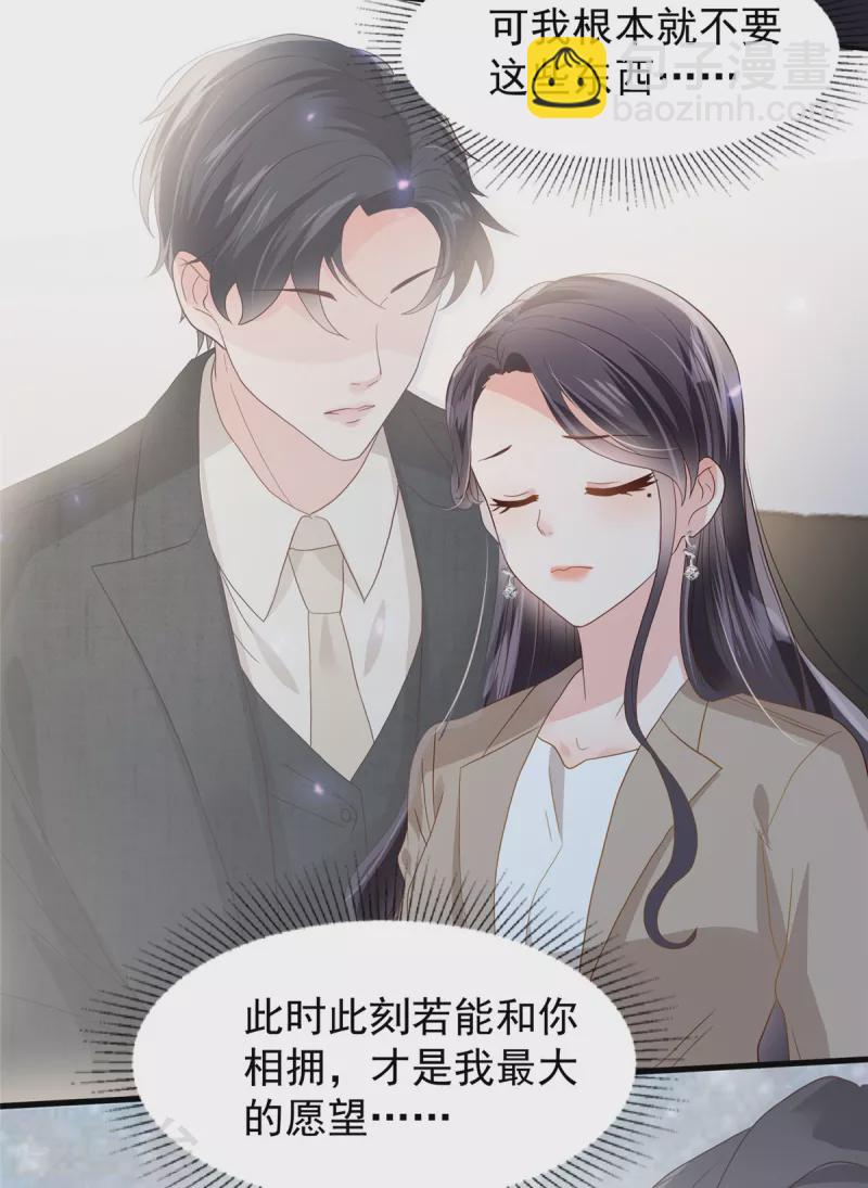 第209话 正牌未婚妻-第214话