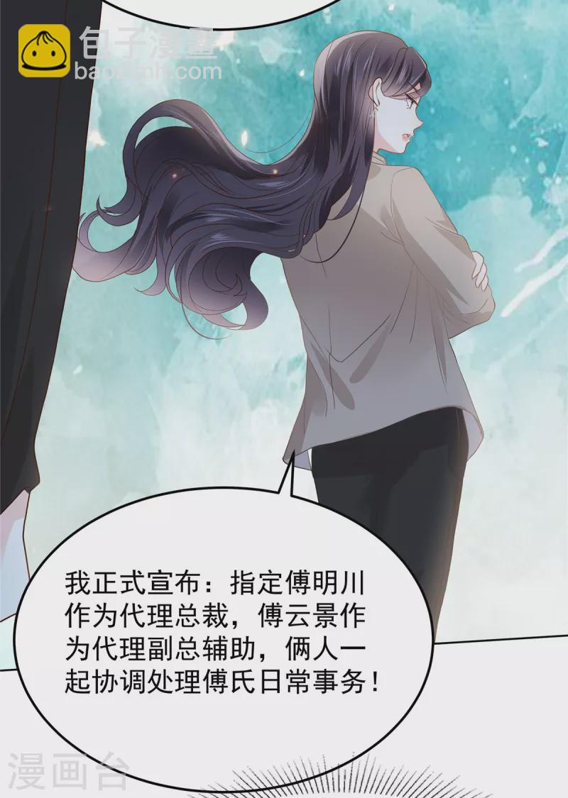 第209话 正牌未婚妻-第214话