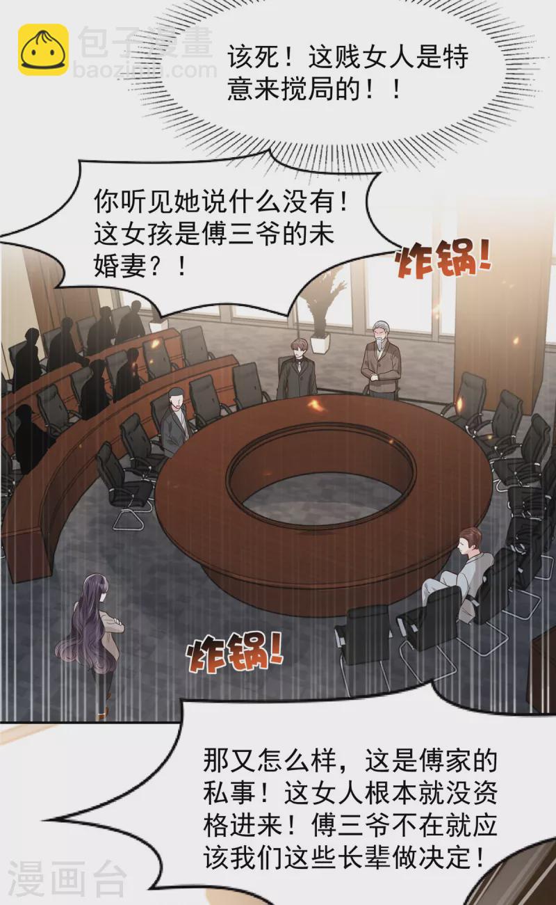 第209话 正牌未婚妻-第214话