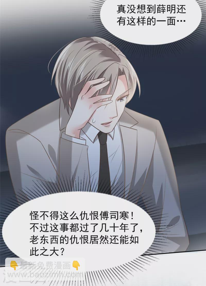 第211话 父债子还-第216话