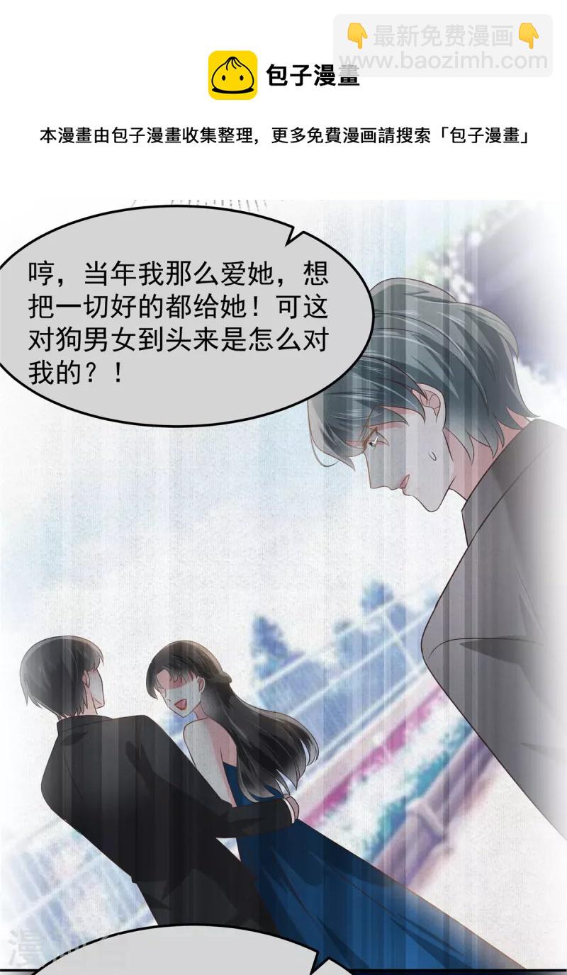 第211话 父债子还-第216话