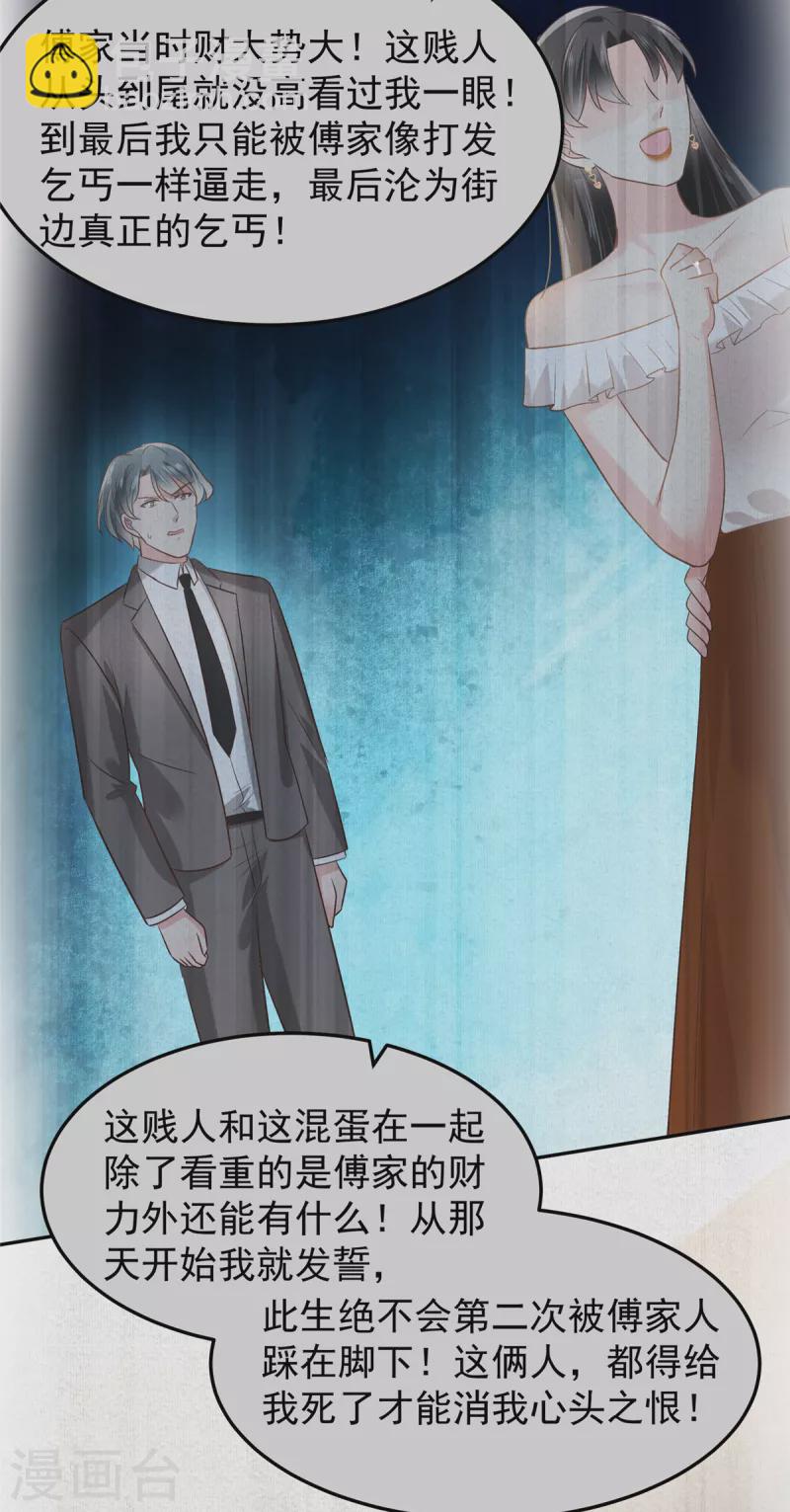 第211话 父债子还-第216话