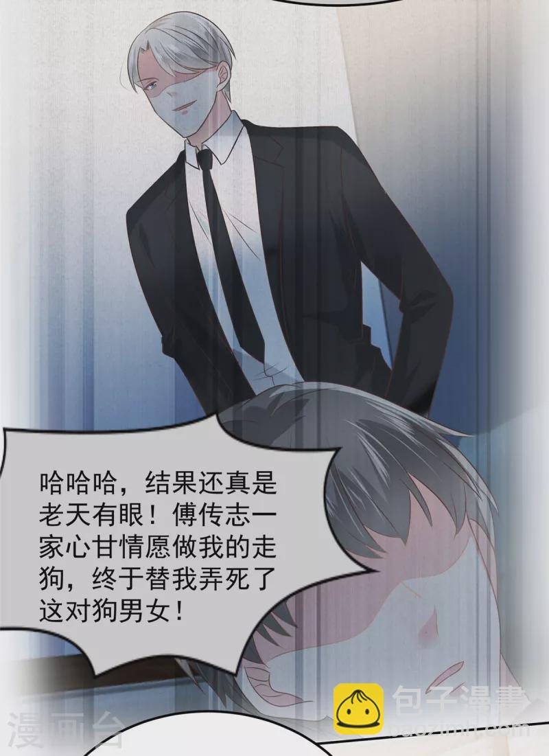 第211话 父债子还-第216话