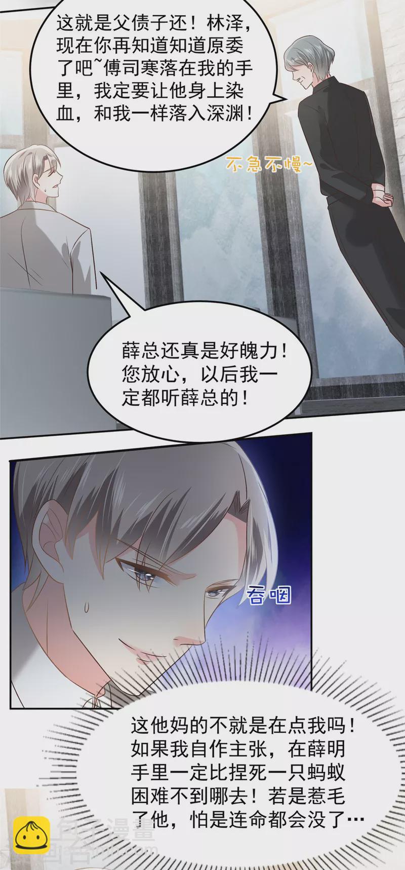 第211话 父债子还-第216话