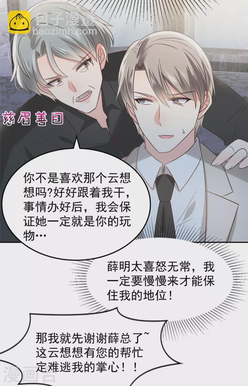 第211话 父债子还-第216话