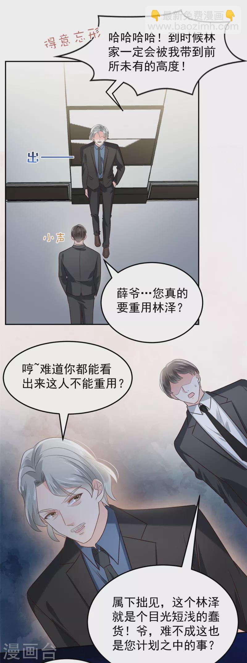 第211话 父债子还-第216话