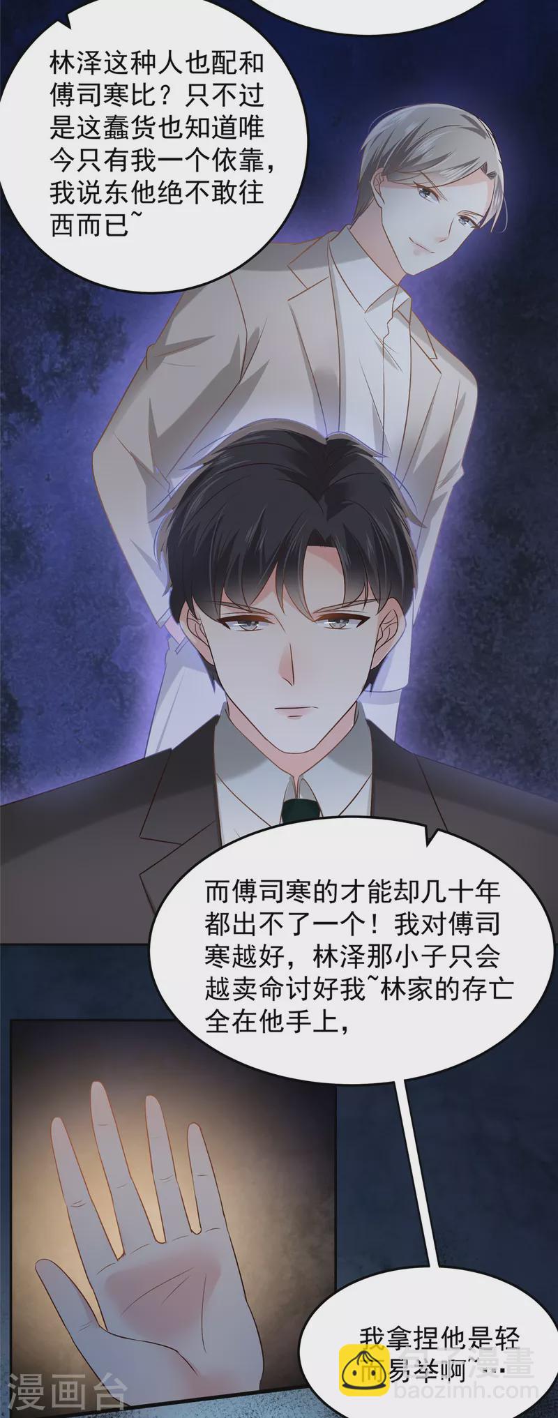 第211话 父债子还-第216话