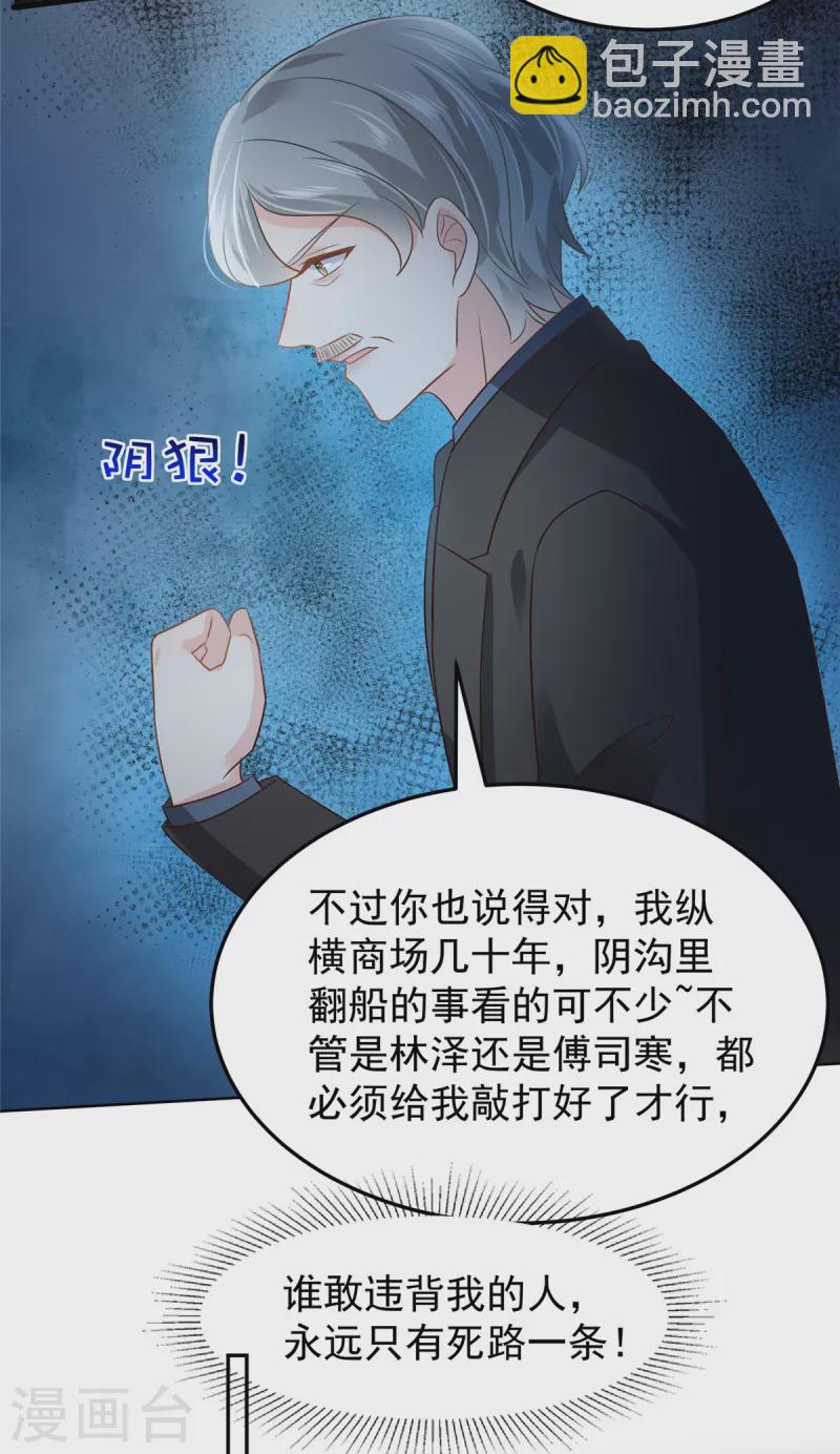第211话 父债子还-第216话