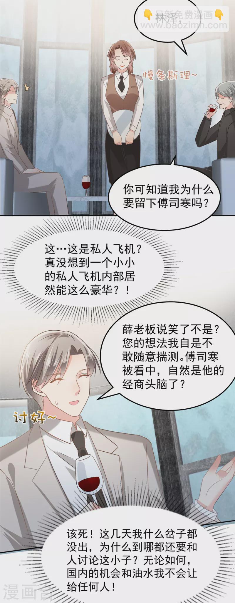 第211话 父债子还-第216话