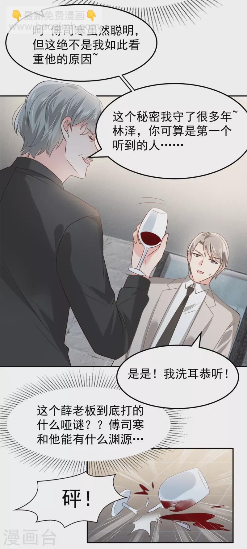 第211话 父债子还-第216话