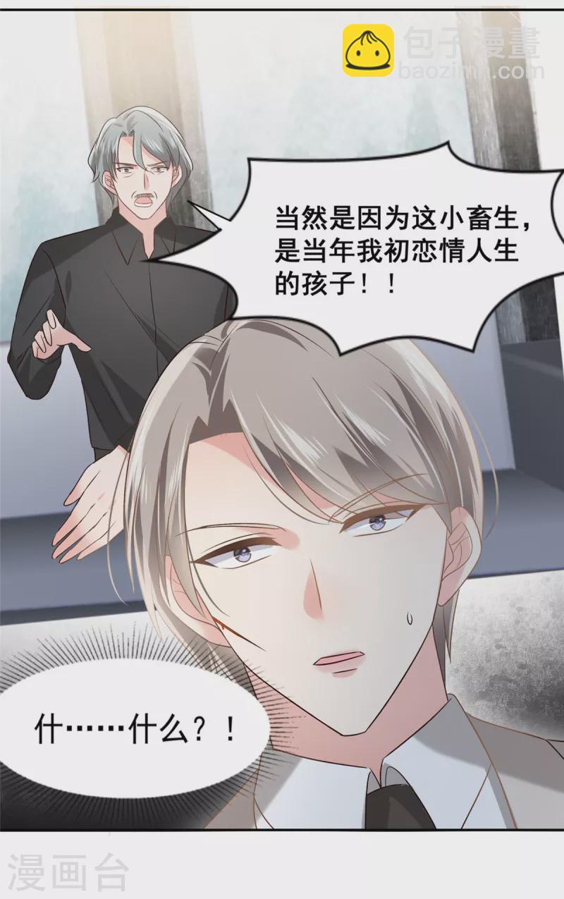 第211话 父债子还-第216话