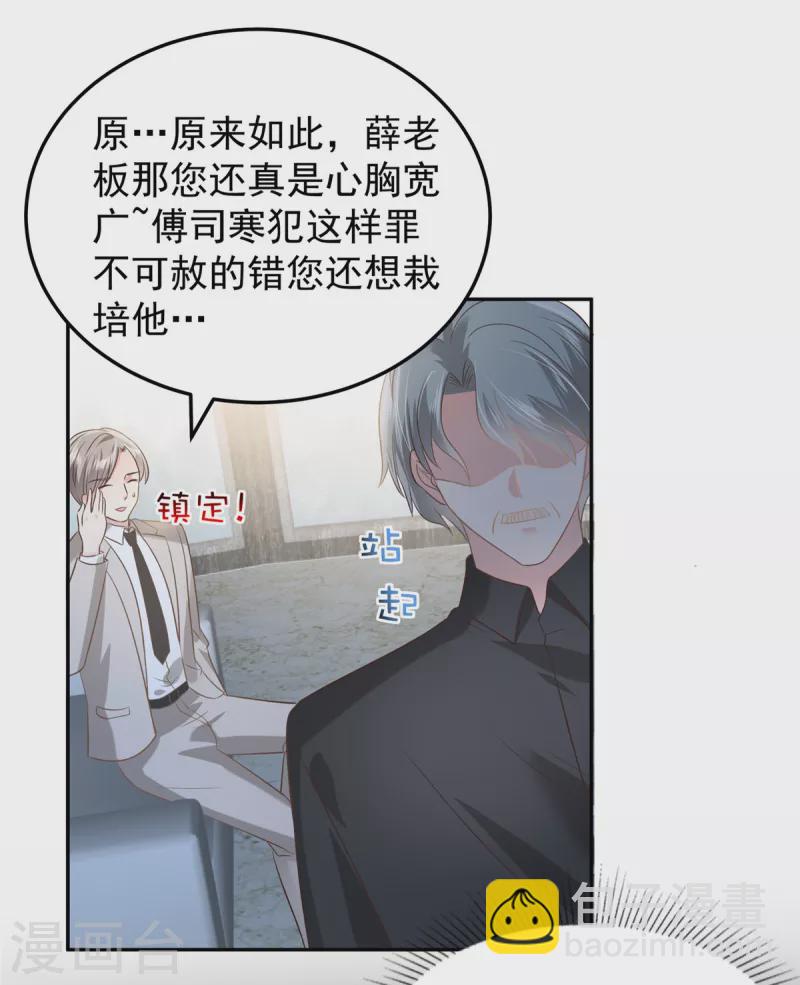 第211话 父债子还-第216话