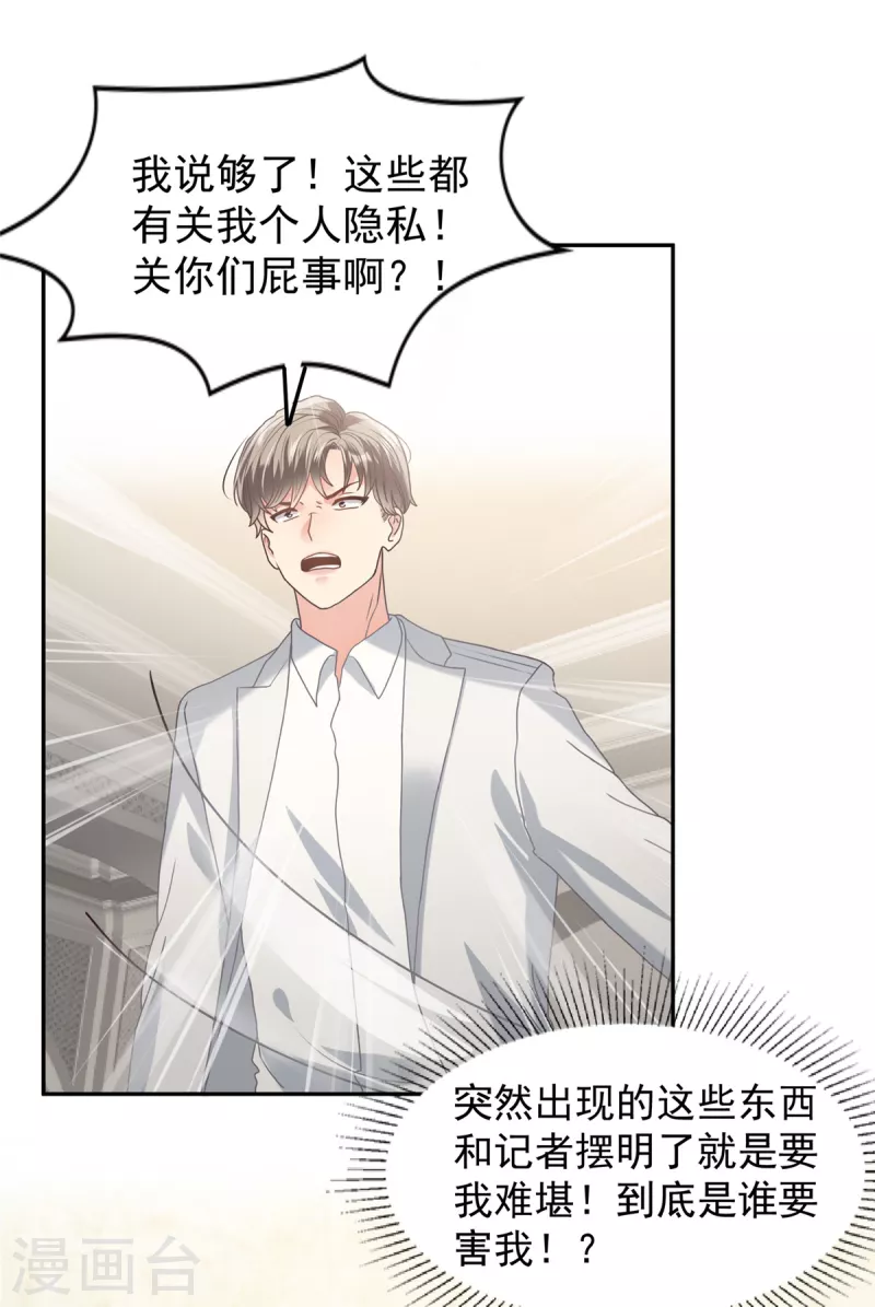 第213话 插翅也难飞了-第218话