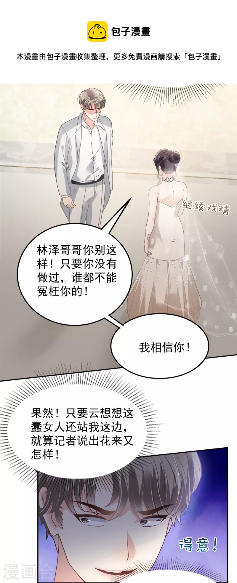 第213话 插翅也难飞了-第218话