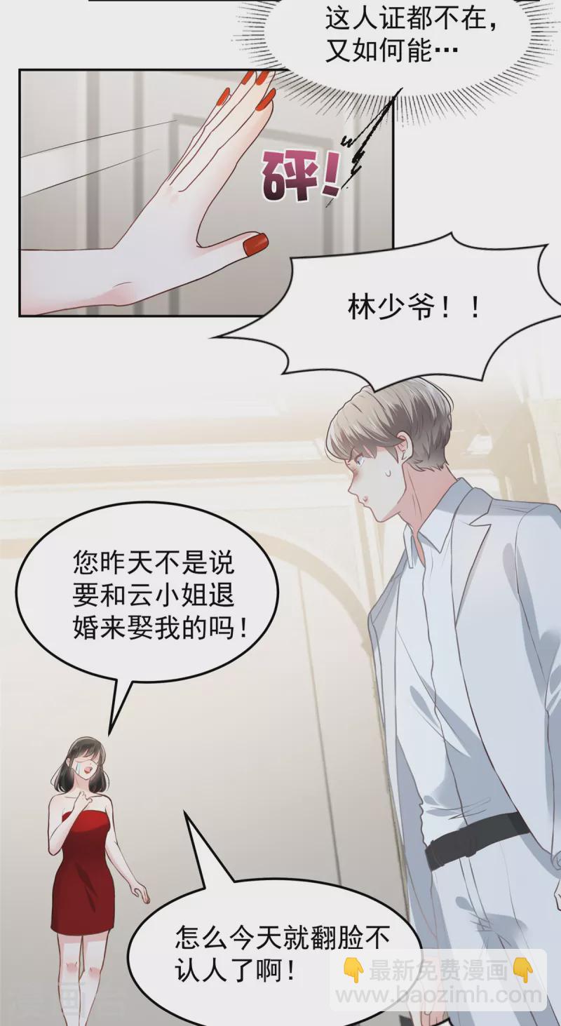 第213话 插翅也难飞了-第218话