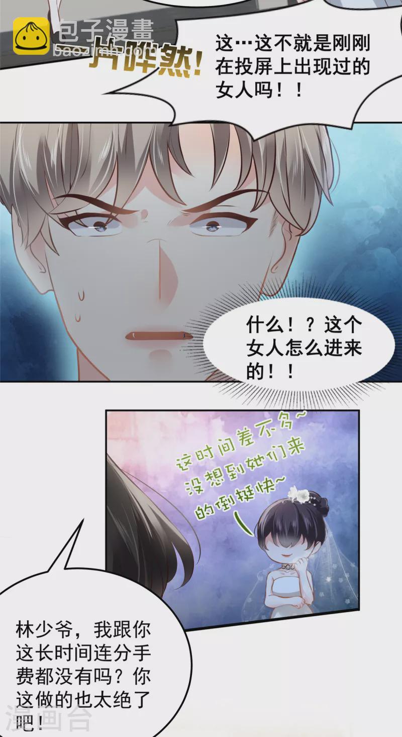 第213话 插翅也难飞了-第218话