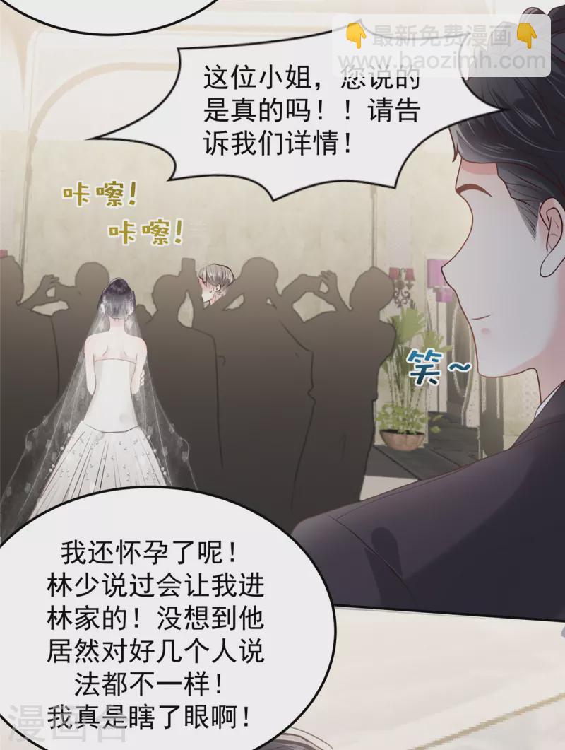 第213话 插翅也难飞了-第218话