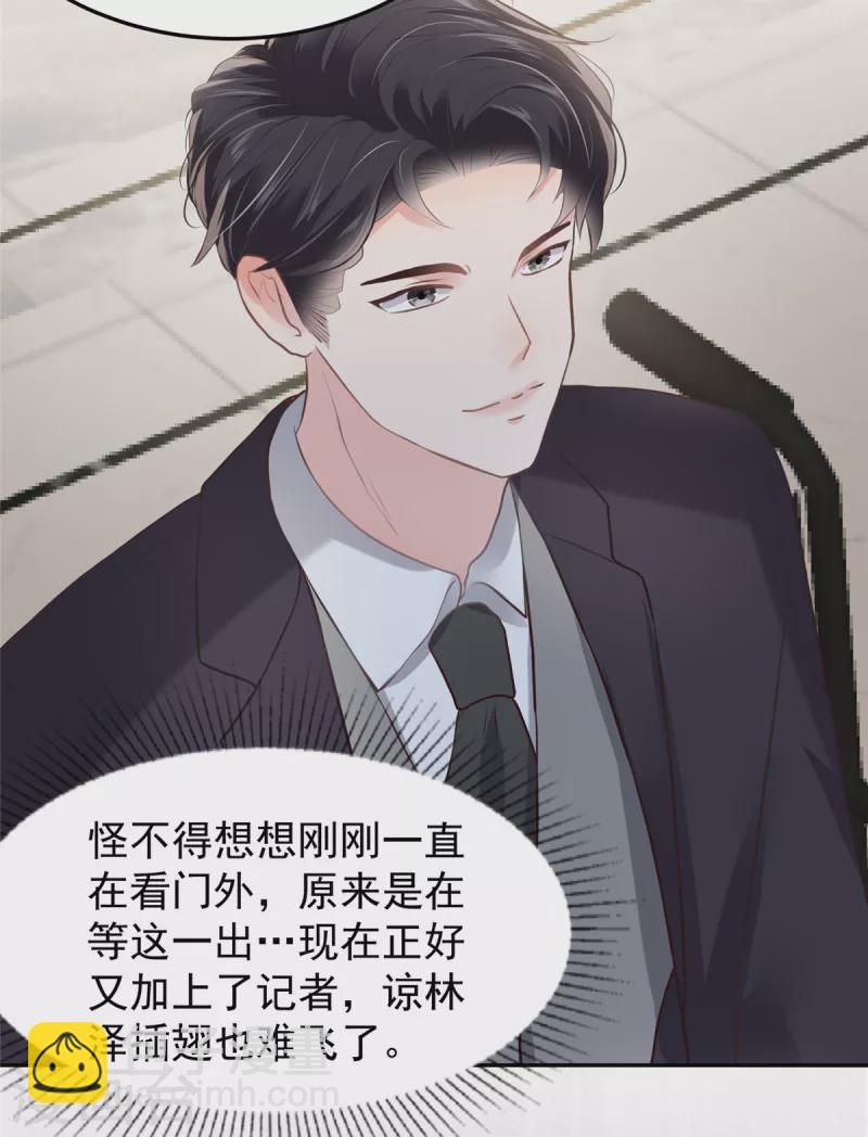 第213话 插翅也难飞了-第218话