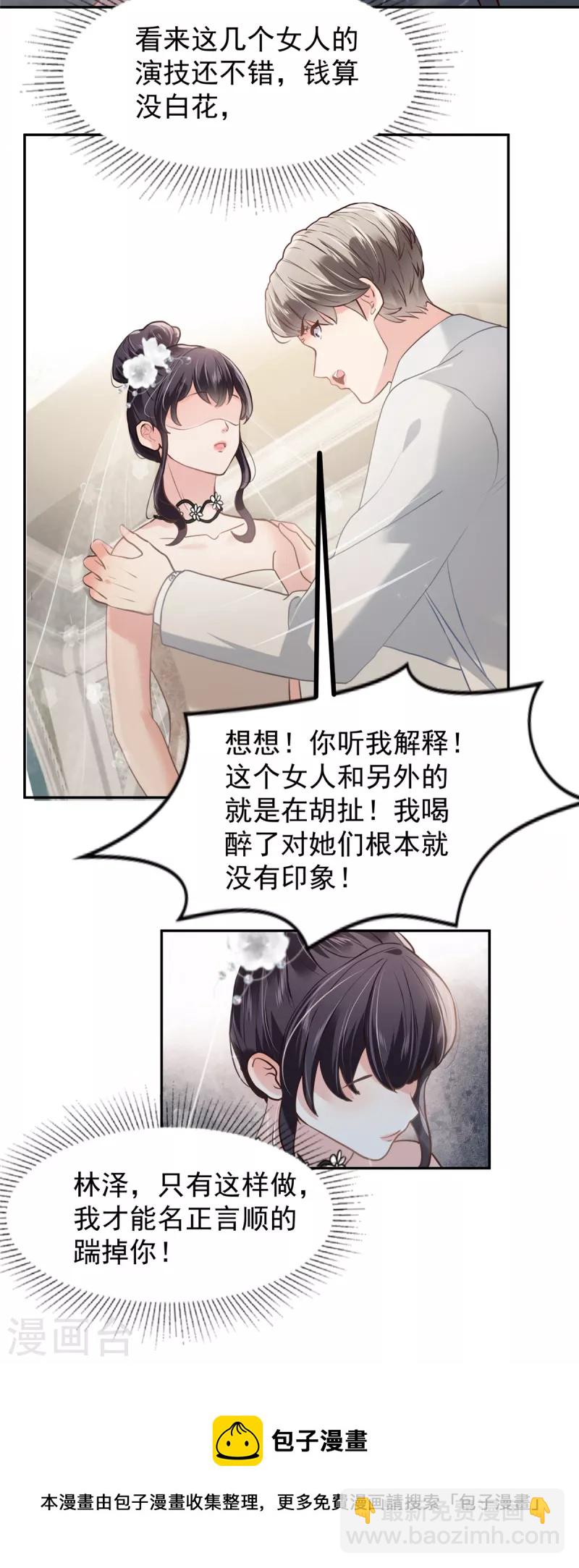 第213话 插翅也难飞了-第218话