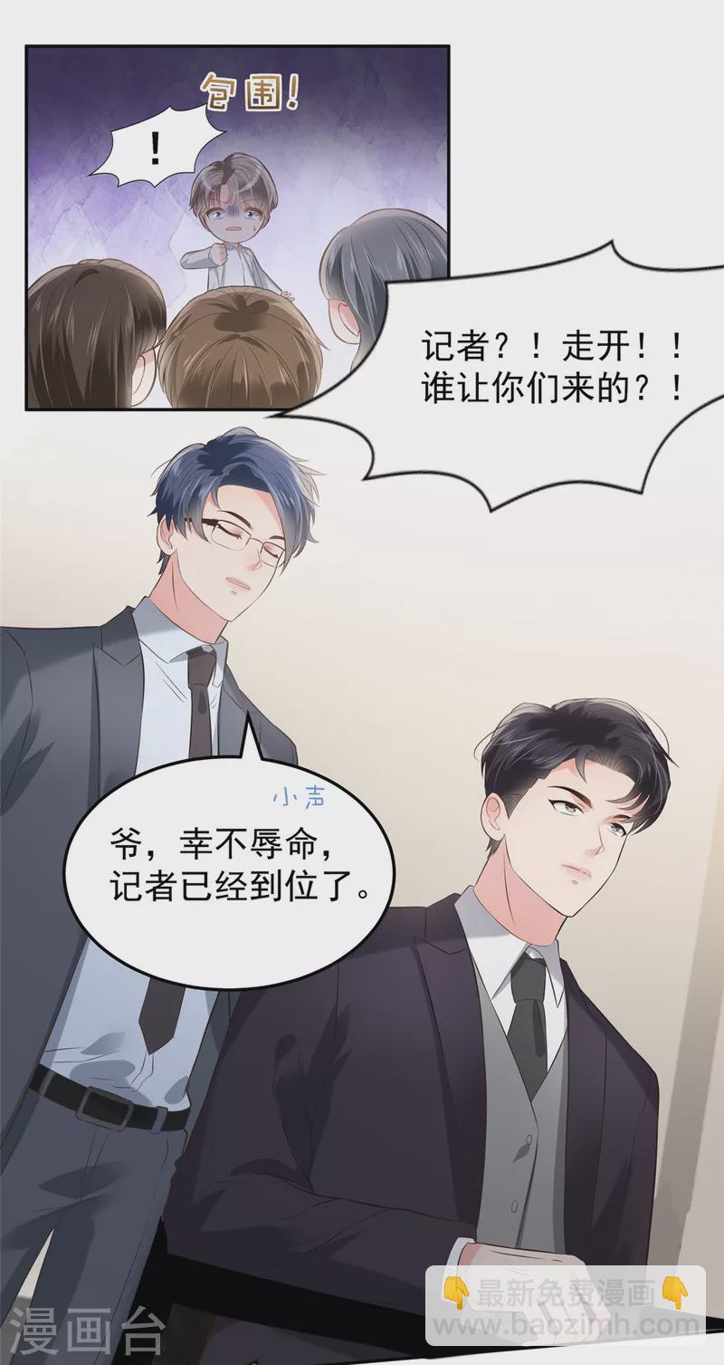 第213话 插翅也难飞了-第218话