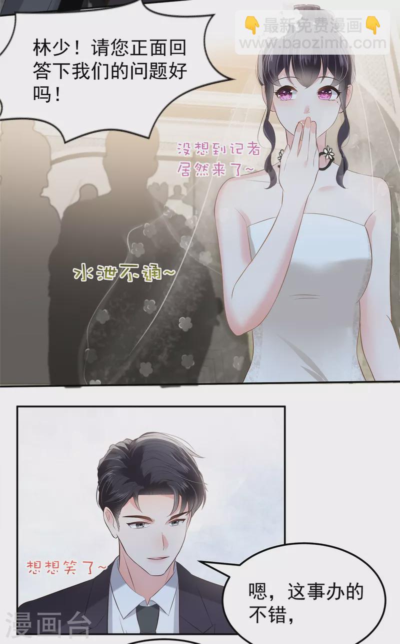 第213话 插翅也难飞了-第218话
